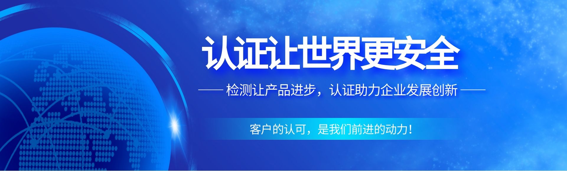 歐盟CE認證